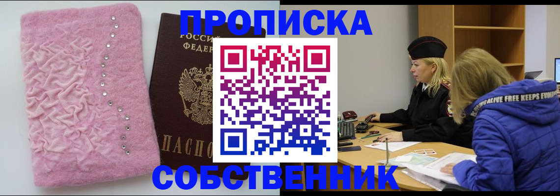 временная регистрация надежно в Глазове