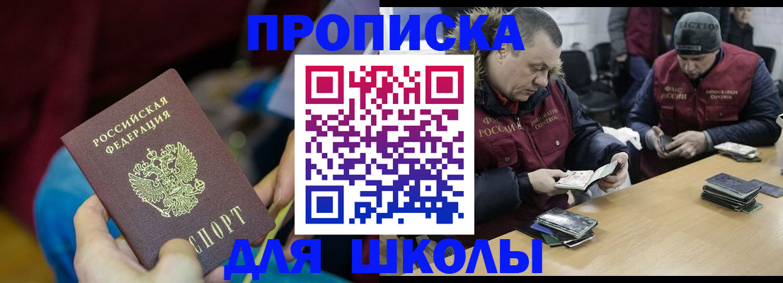 прописка регистрация в Глазове