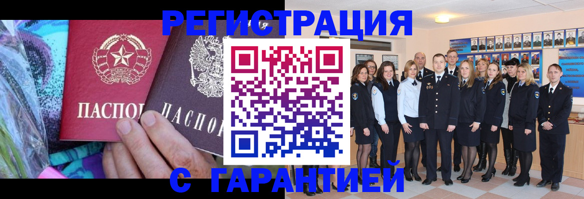 прописка регистрация в Глазове