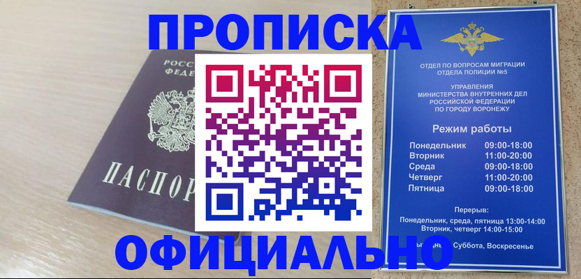 прописка в квартире в Глазове