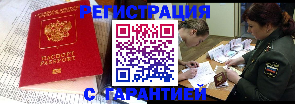 временная регистрация адрес в Глазове