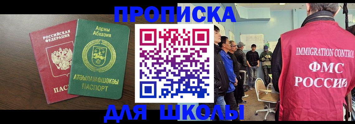 временная регистрация законно в Глазове