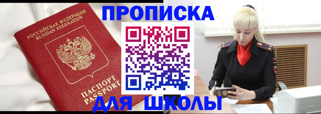прописка паспорт в Глазове